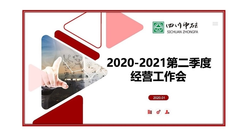學習領會國家精神，提升內部制度規(guī)范
