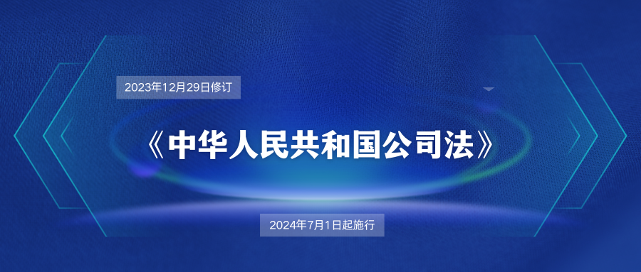 新《公司法》下，公司注冊(cè)資本實(shí)繳不足的稅務(wù)影響