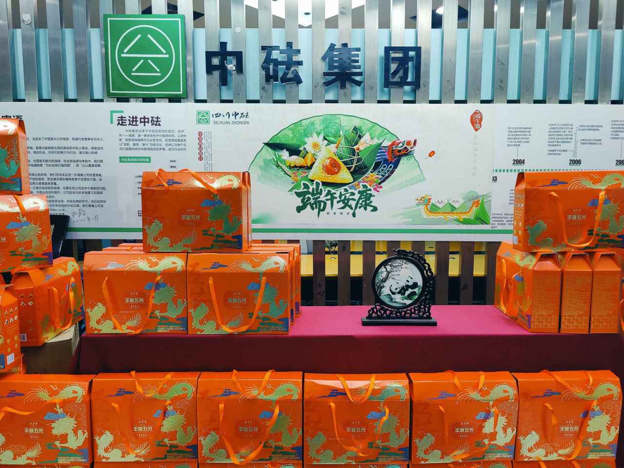 粽香傳情有關(guān)懷 傾情呵護(hù)顯真愛