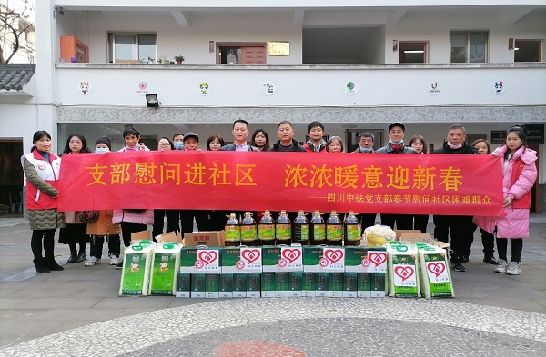 支部慰問進社區(qū)，濃濃暖意迎新春—四川中砝黨支部春節(jié)慰問社區(qū)困難群眾