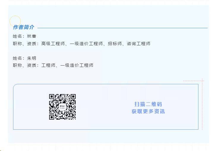 三等獎(jiǎng)作者簡(jiǎn)介-林香、朱明.jpg