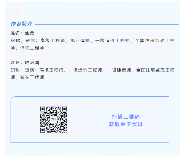 三等獎作者簡介-金勇、陳治國.jpg