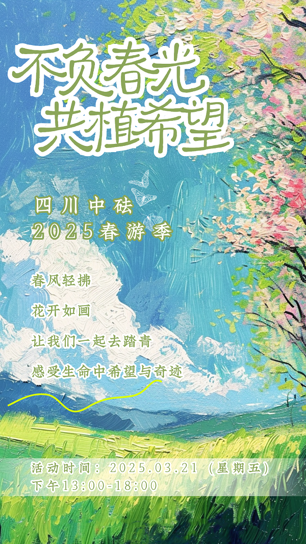 海報(bào)600-1066-調(diào)小.png