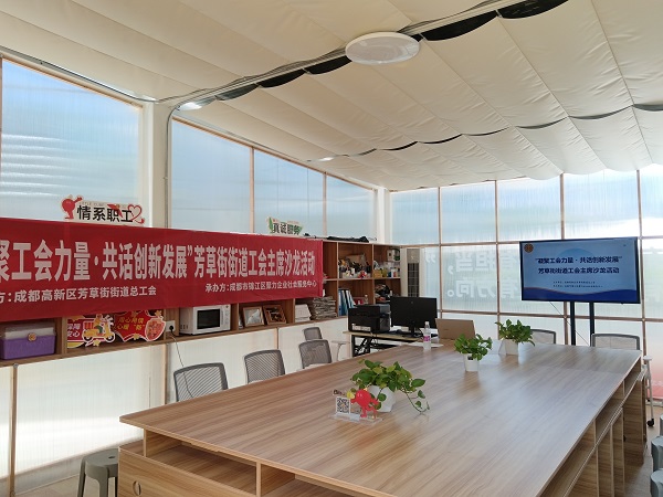 凝聚工會力量，共話創(chuàng)新發(fā)展